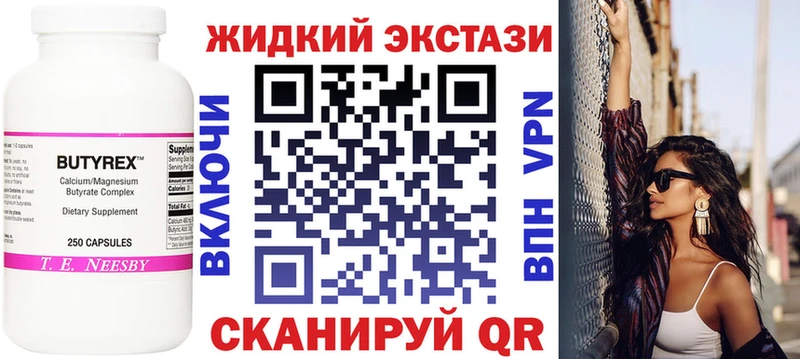 закладки Липки Бутират бутандиол