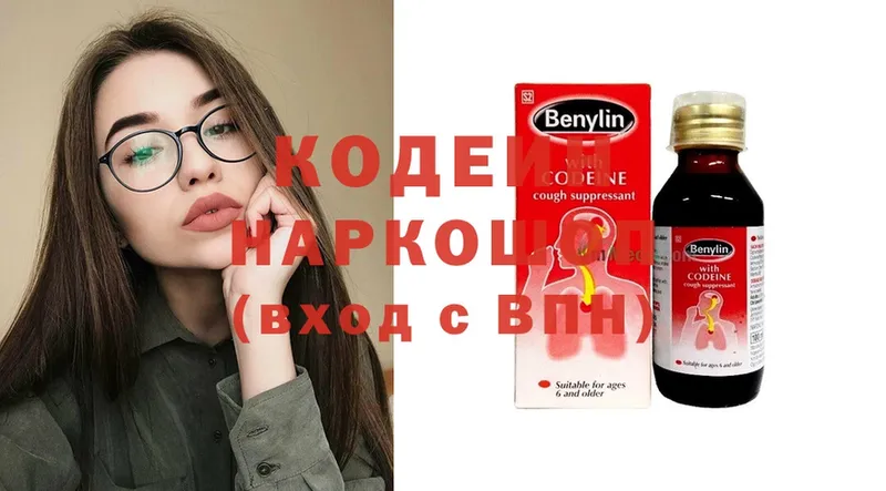 Кодеиновый сироп Lean напиток Lean (лин)  закладка  Липки 