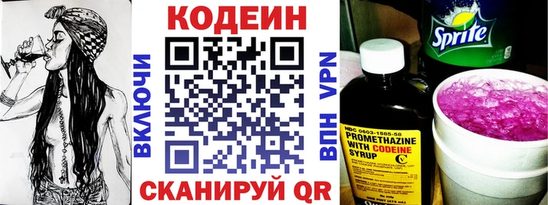 даркнет сайт  kraken вход  Codein Purple Drank  Липки 