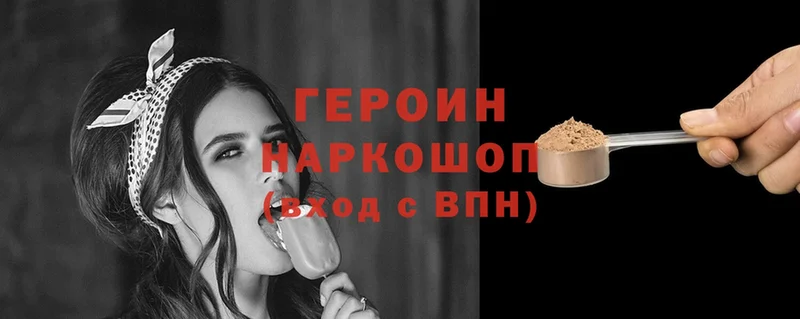 ГЕРОИН Heroin  что такое   Липки 