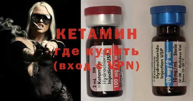 Кетамин ketamine  Липки 