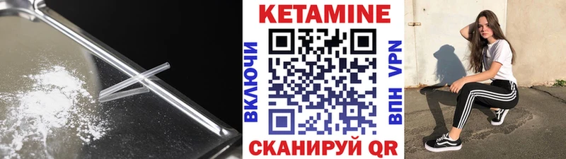 КЕТАМИН ketamine  Липки 