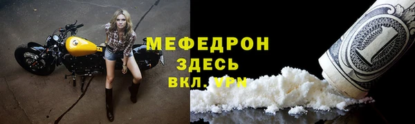мефедрон Лиски