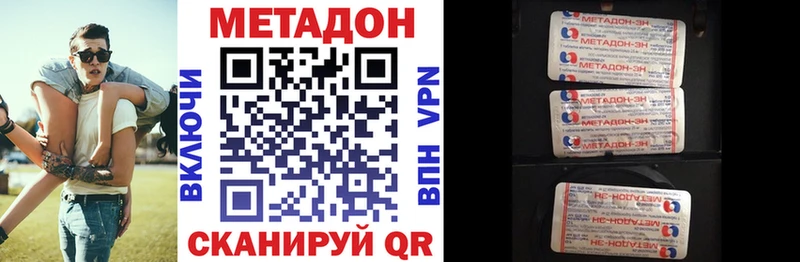 МЕТАДОН VHQ  KRAKEN зеркало  дарк нет Telegram  где купить наркоту  Липки 